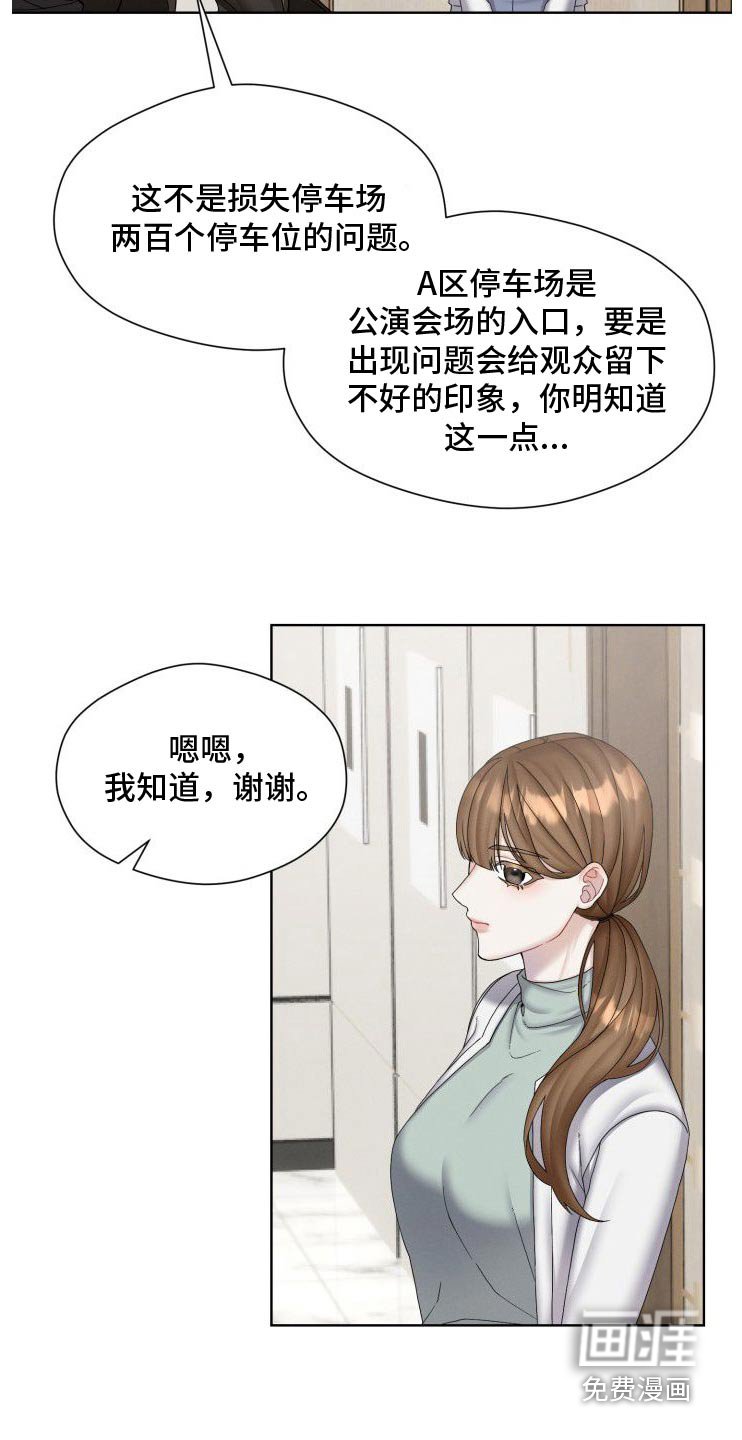 第46章：有事向我汇报