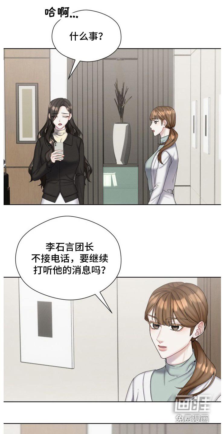 第46章：有事向我汇报
