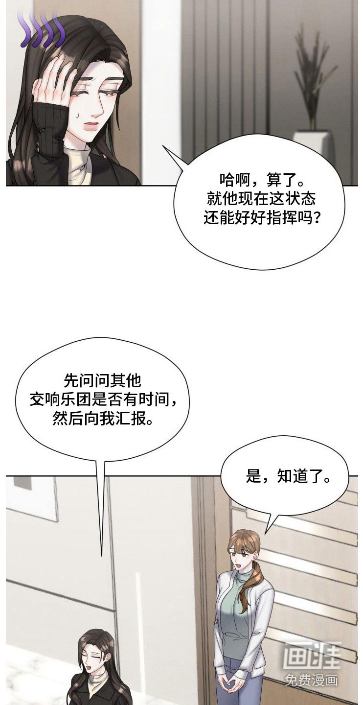 第46章：有事向我汇报