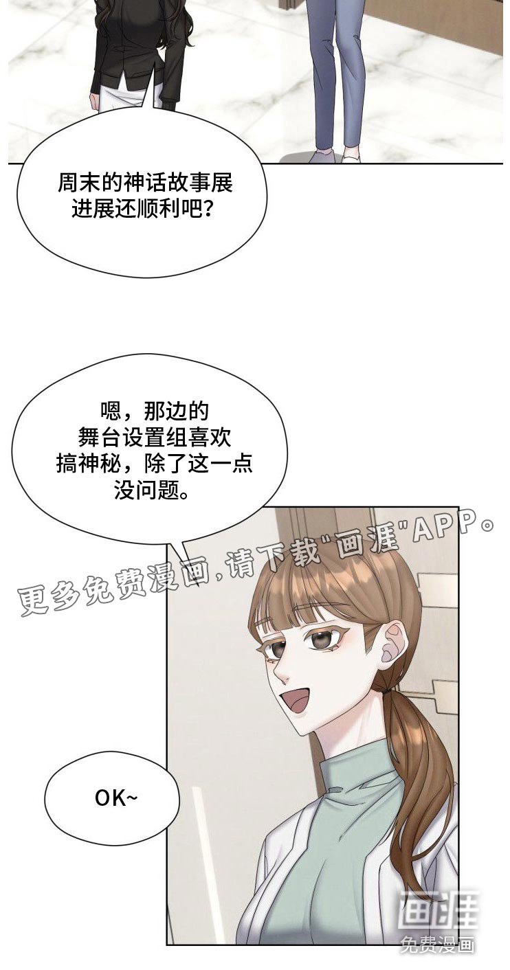 第46章：有事向我汇报