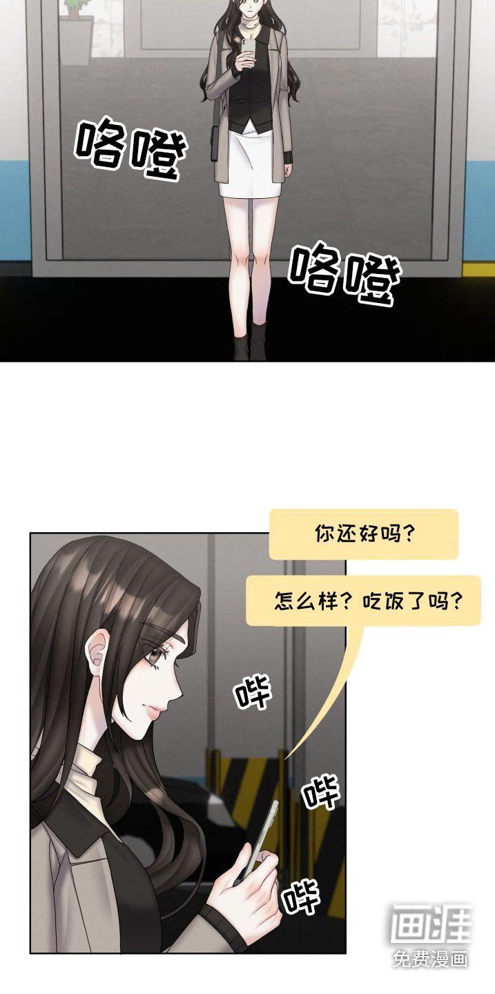 第46章：有事向我汇报