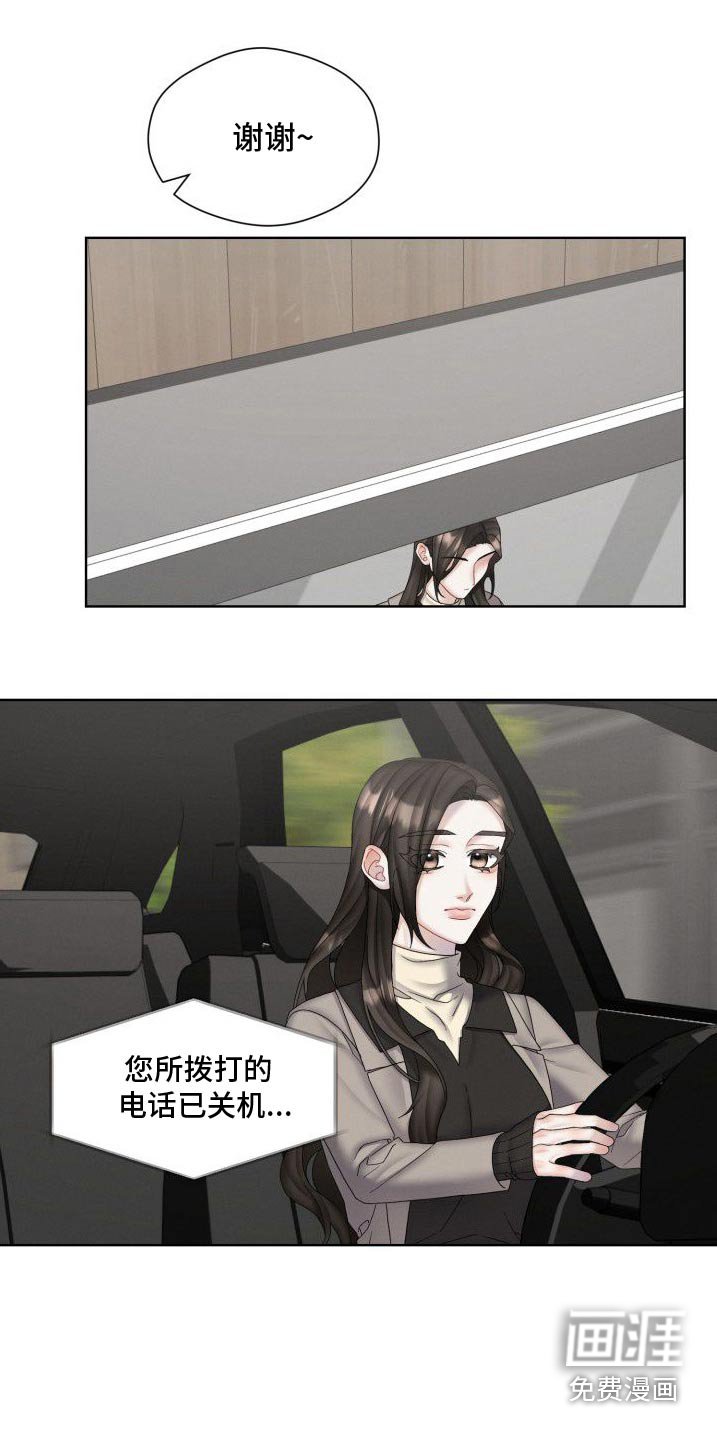 第46章：有事向我汇报