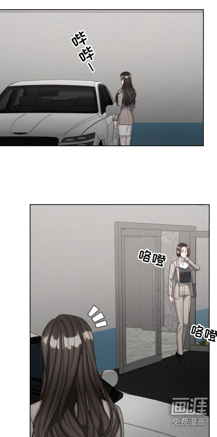 第46章：有事向我汇报
