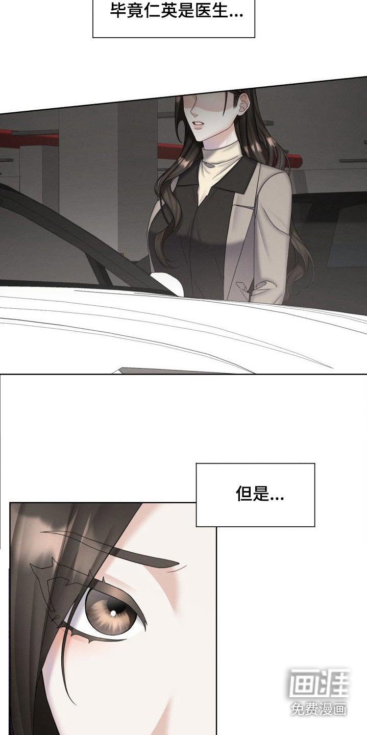 第47章：魔术师