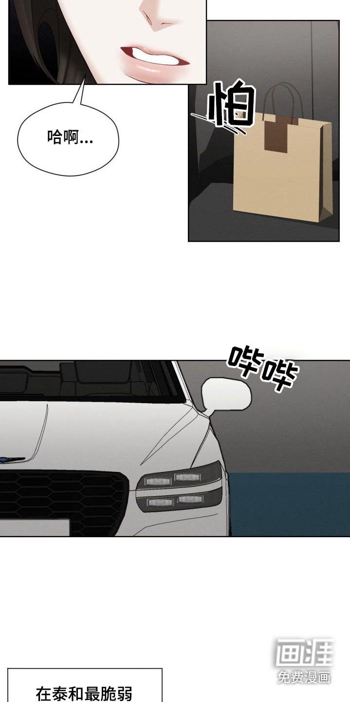 第47章：魔术师