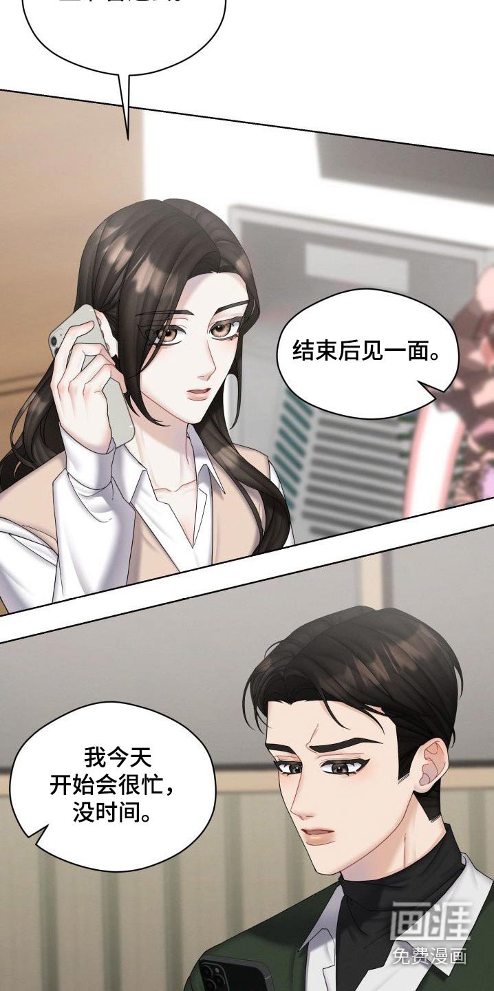 第47章：魔术师