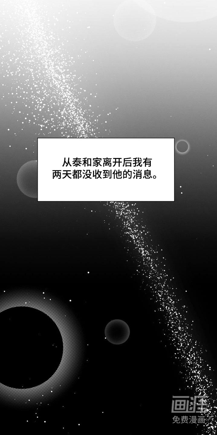 第47章：魔术师