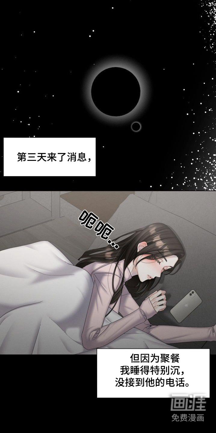 第47章：魔术师