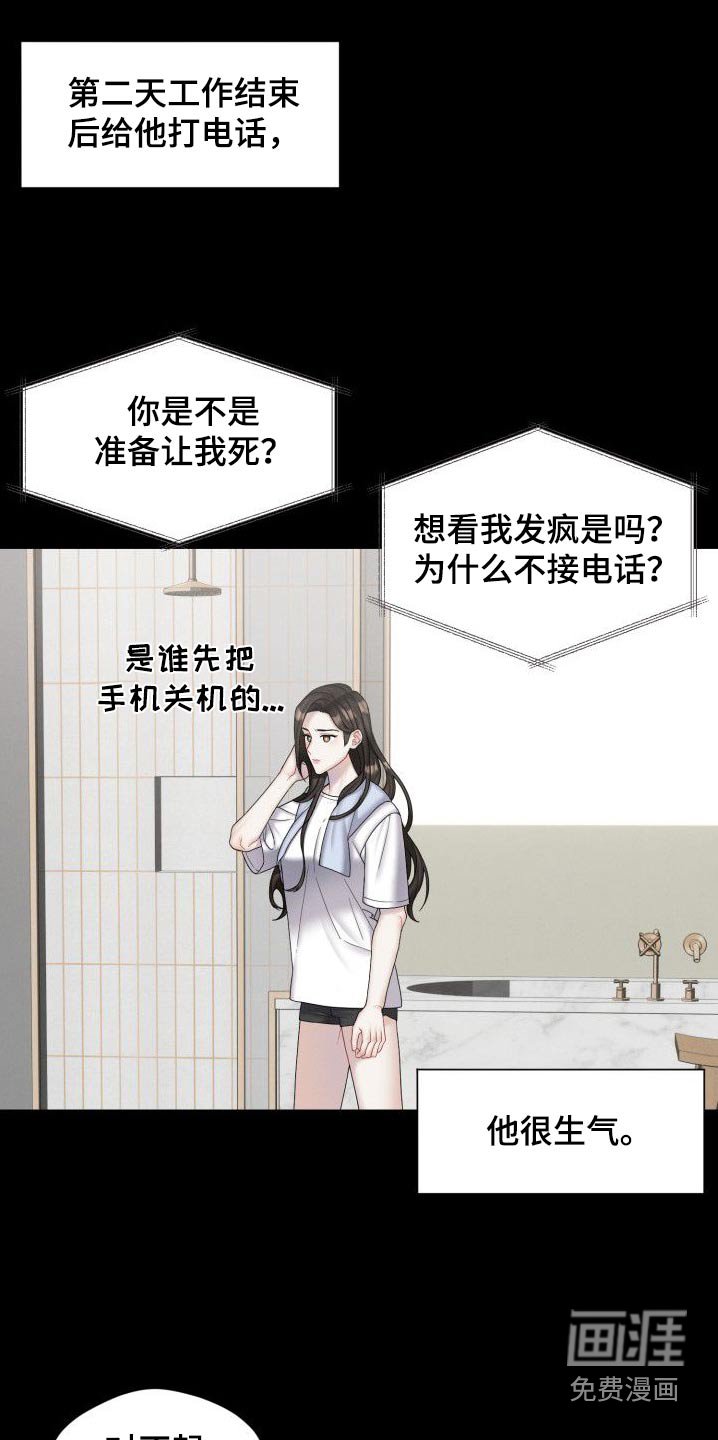 第47章：魔术师
