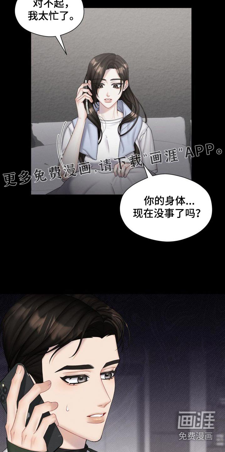 第47章：魔术师