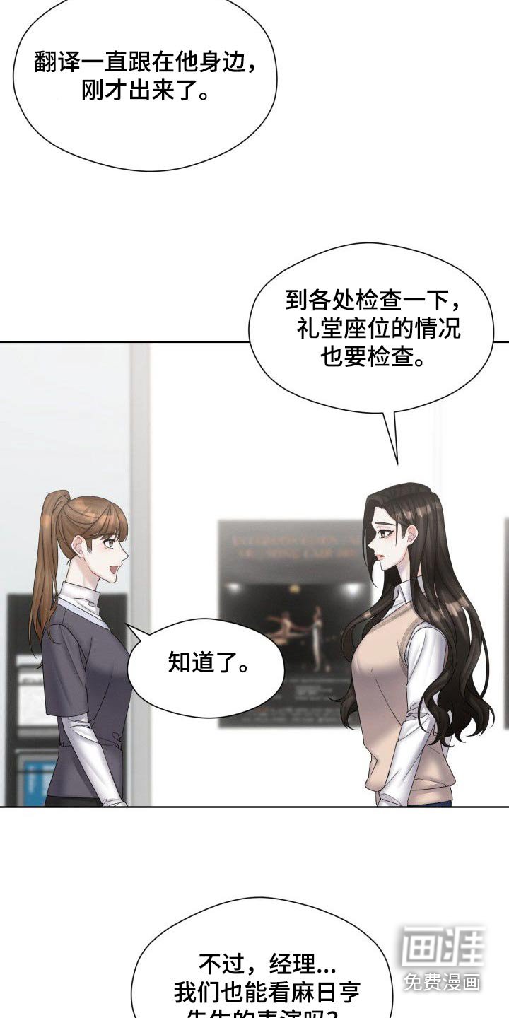 第47章：魔术师