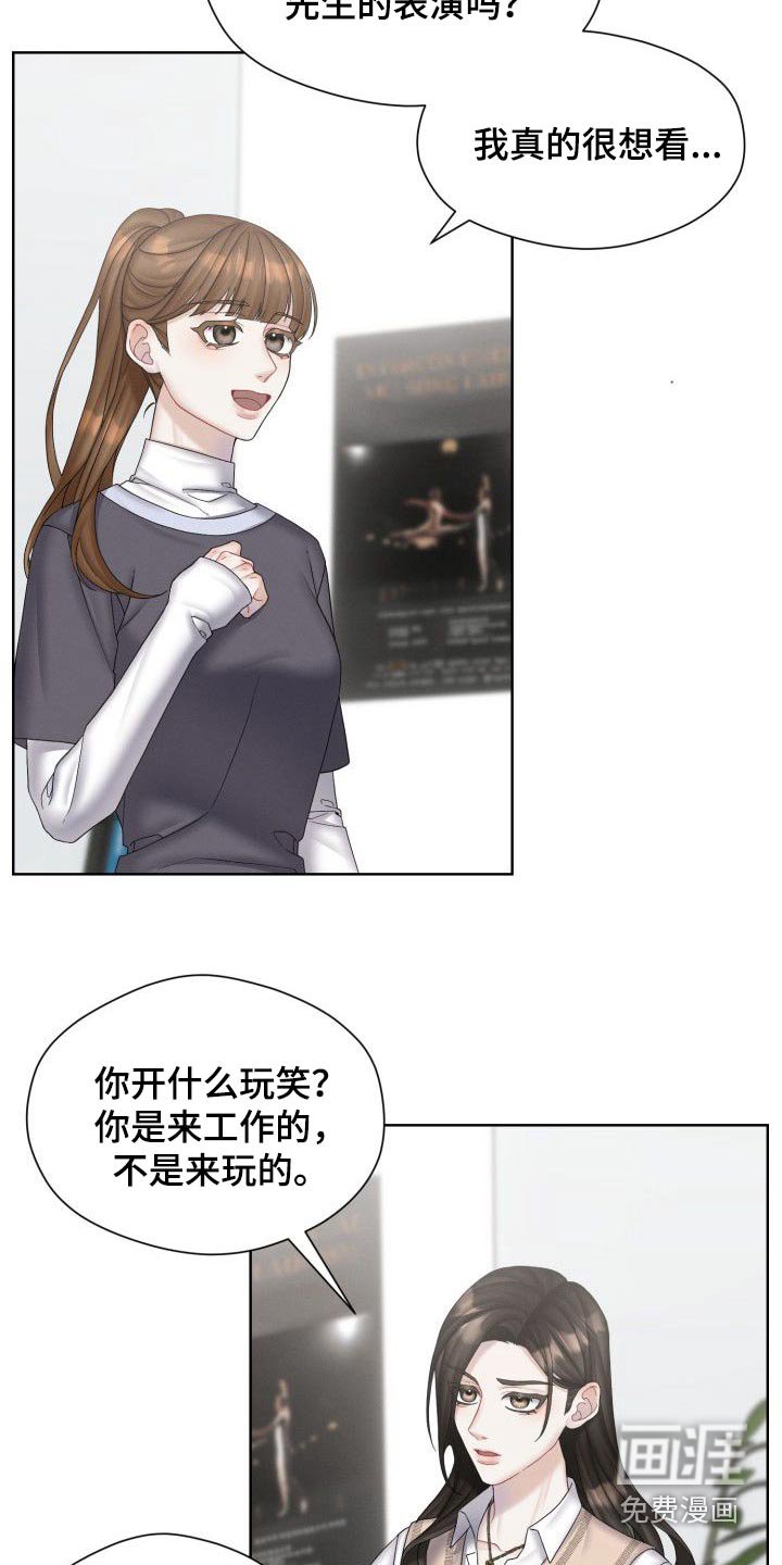 第47章：魔术师