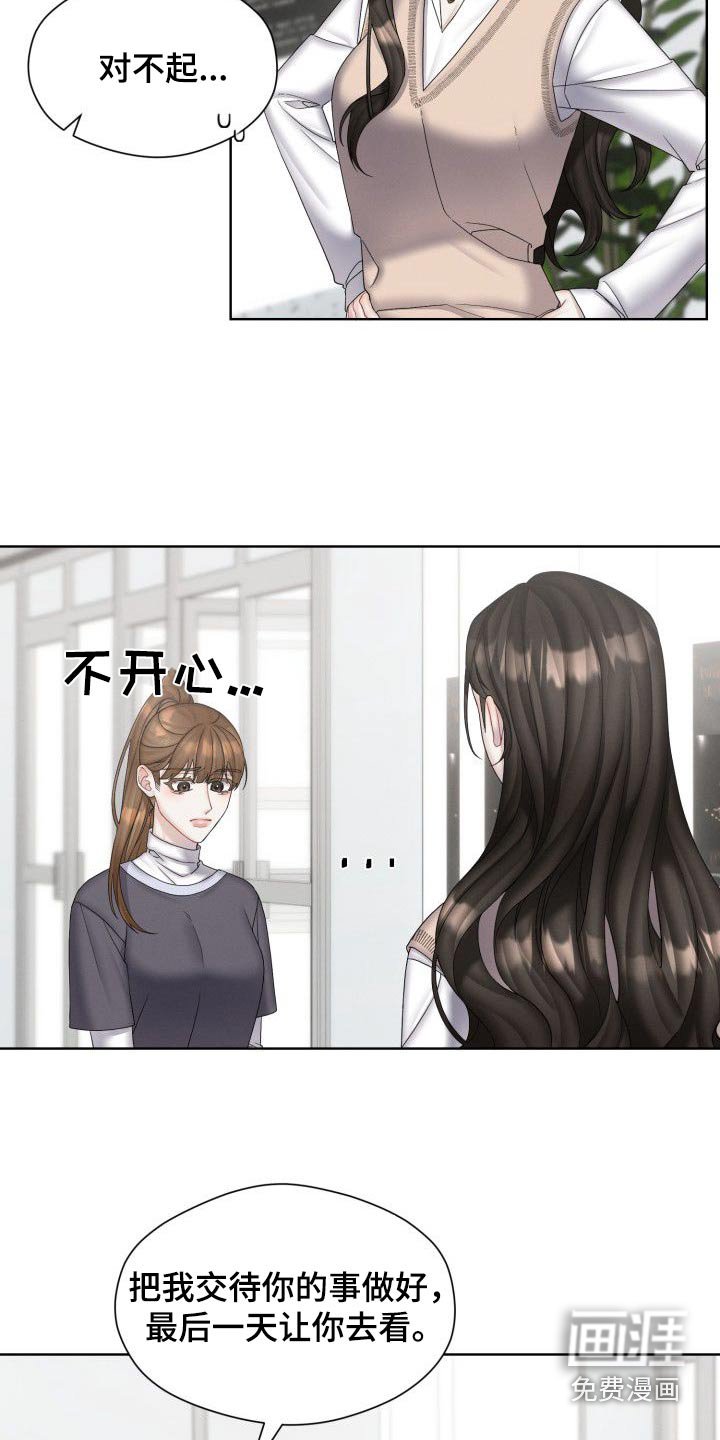第47章：魔术师