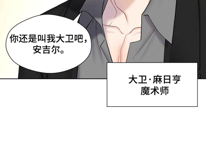 第47章：魔术师