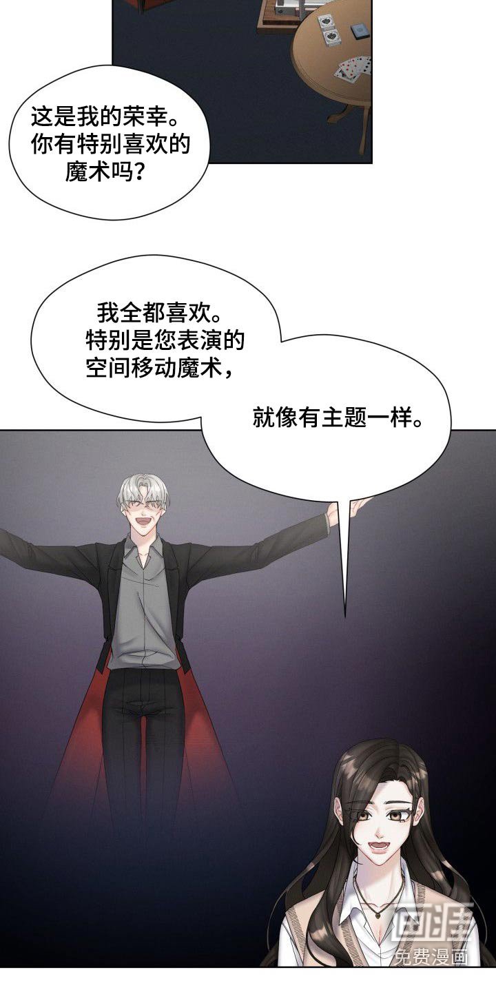 第48章：看看你的未来
