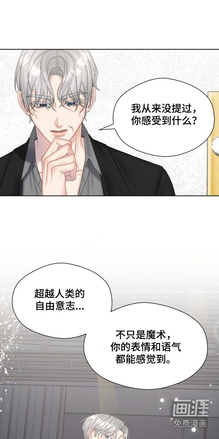 第48章：看看你的未来