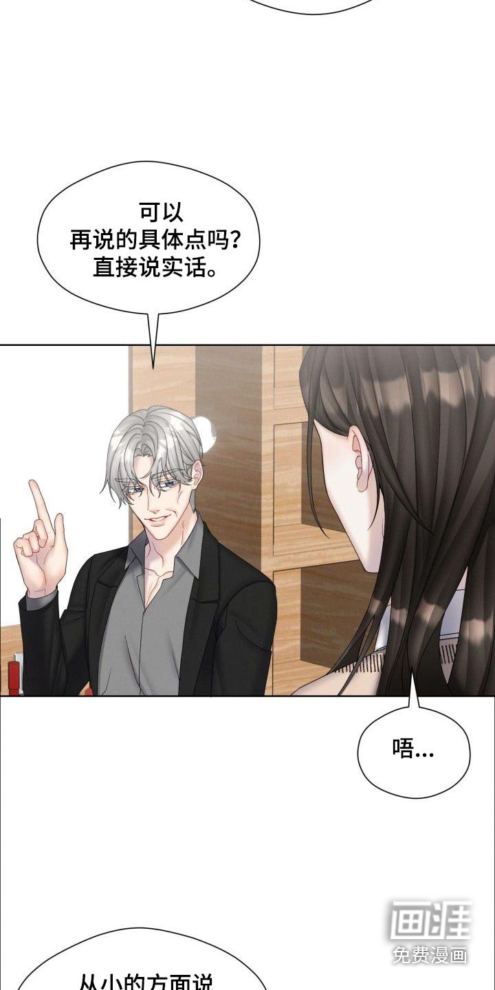 第48章：看看你的未来