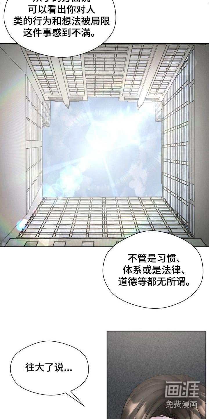 第48章：看看你的未来