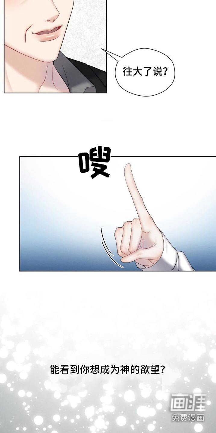 第48章：看看你的未来