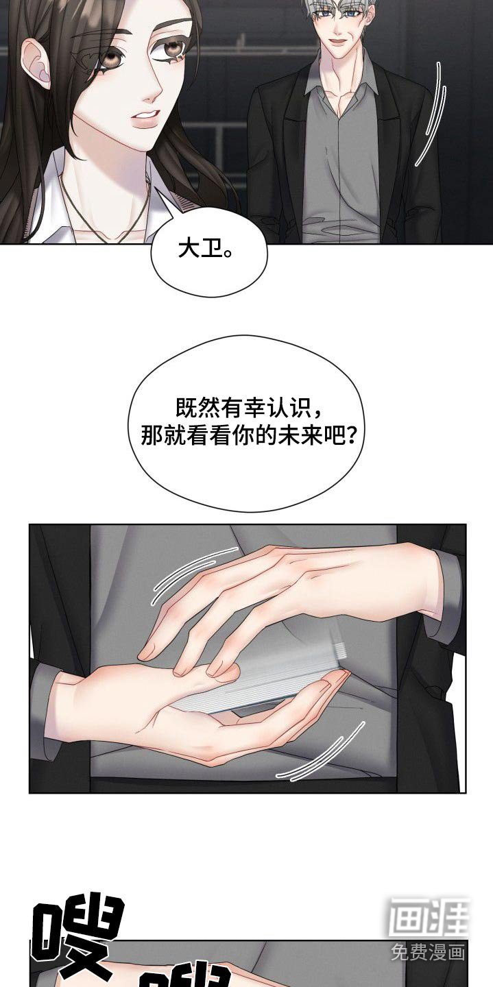 第48章：看看你的未来