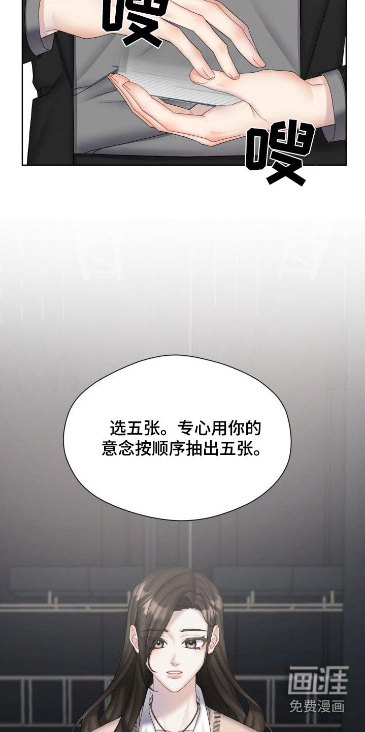 第48章：看看你的未来