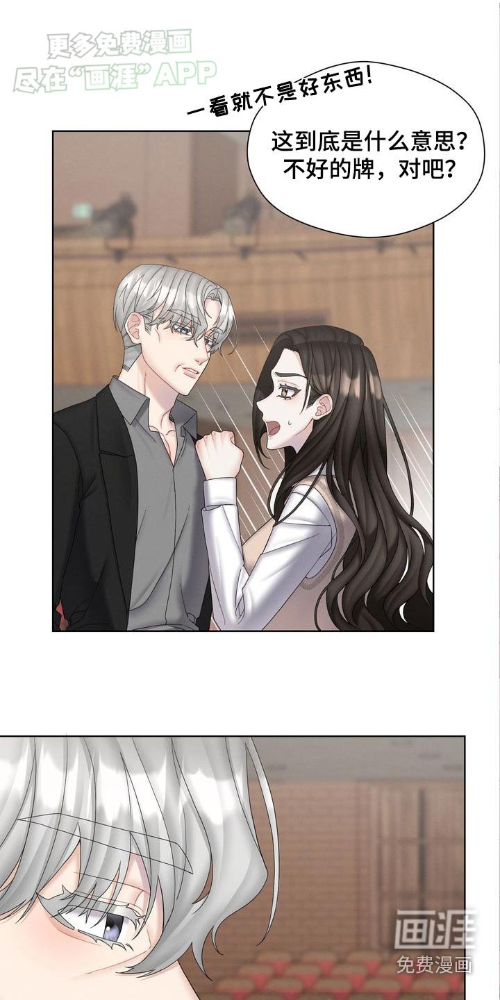 第49章：卡牌
