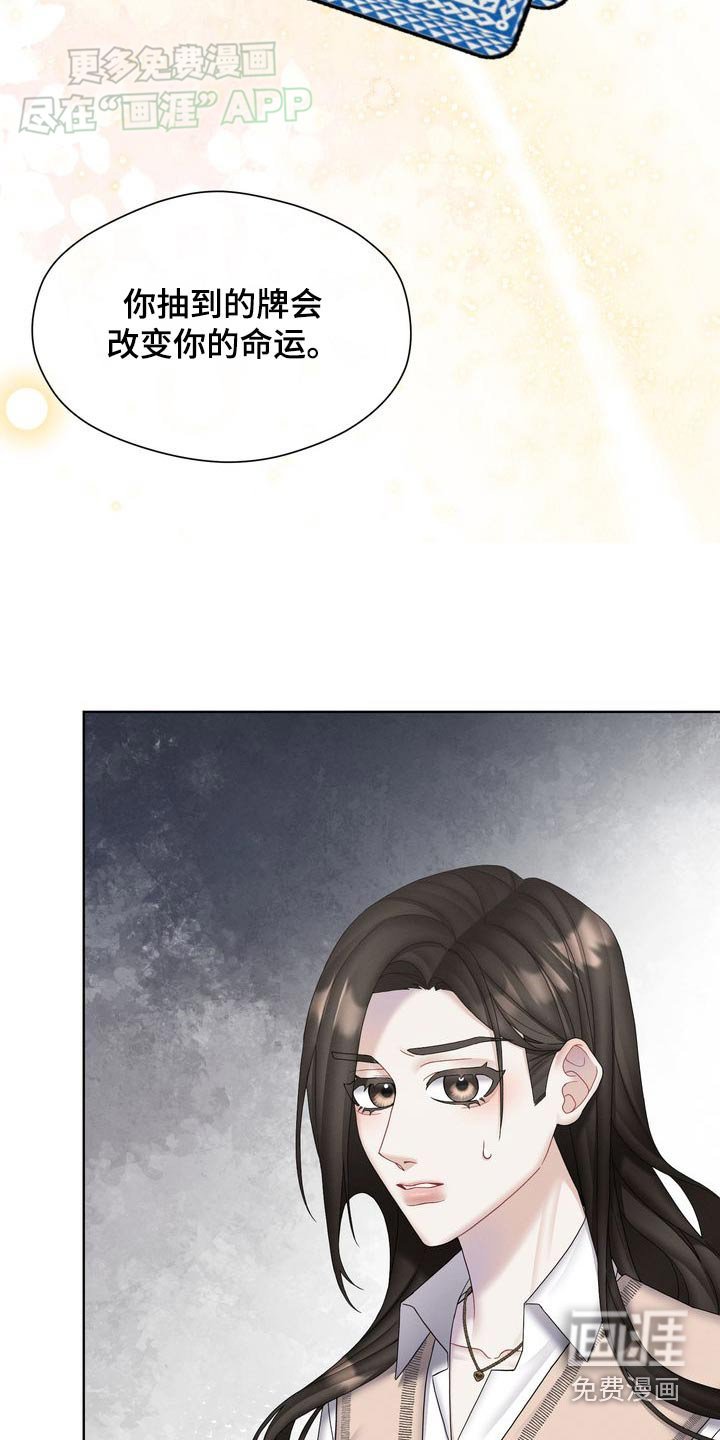 第49章：卡牌