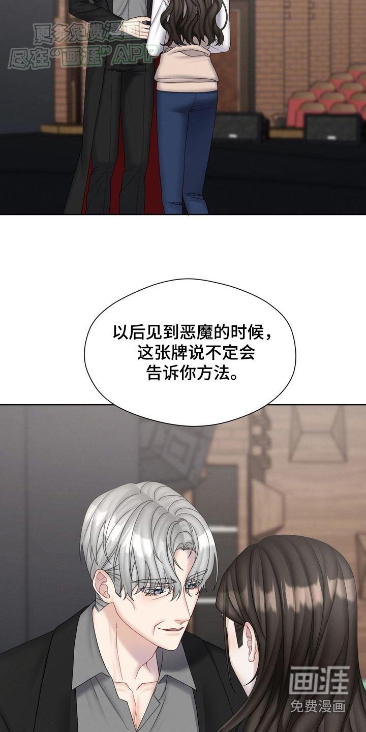 第49章：卡牌