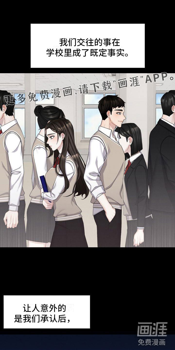 第5章：被打