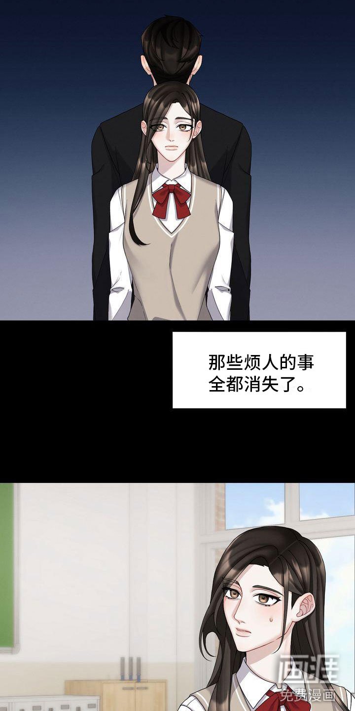 第5章：被打