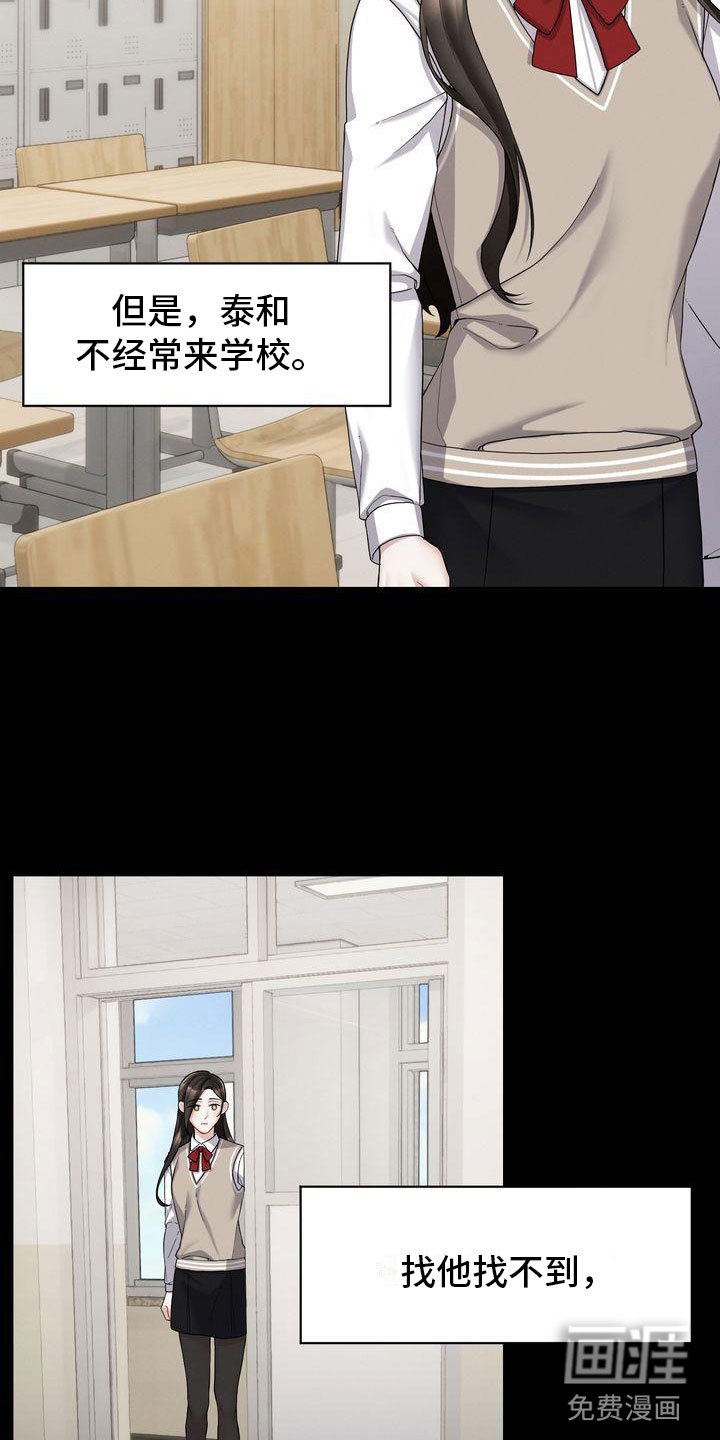 第5章：被打