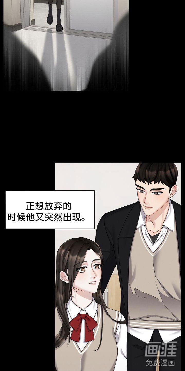 第5章：被打