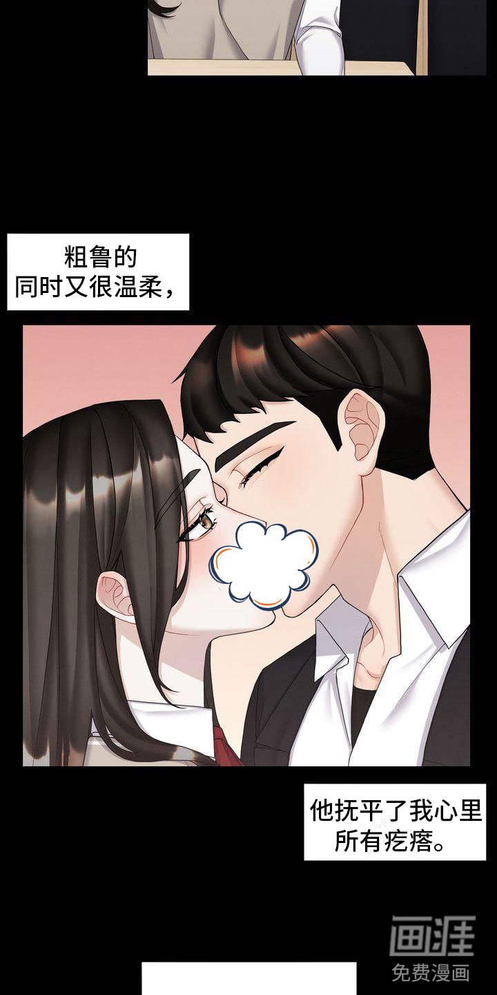 第5章：被打