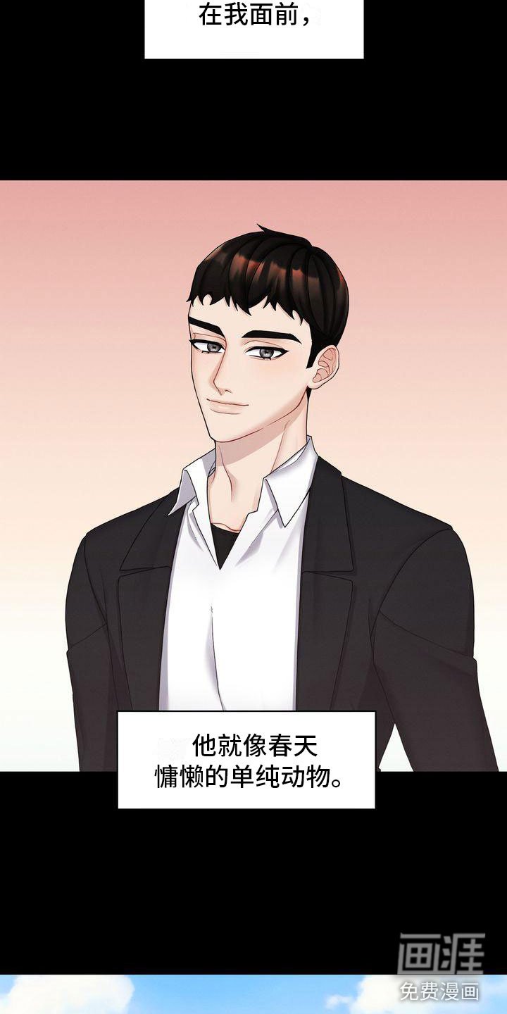 第5章：被打