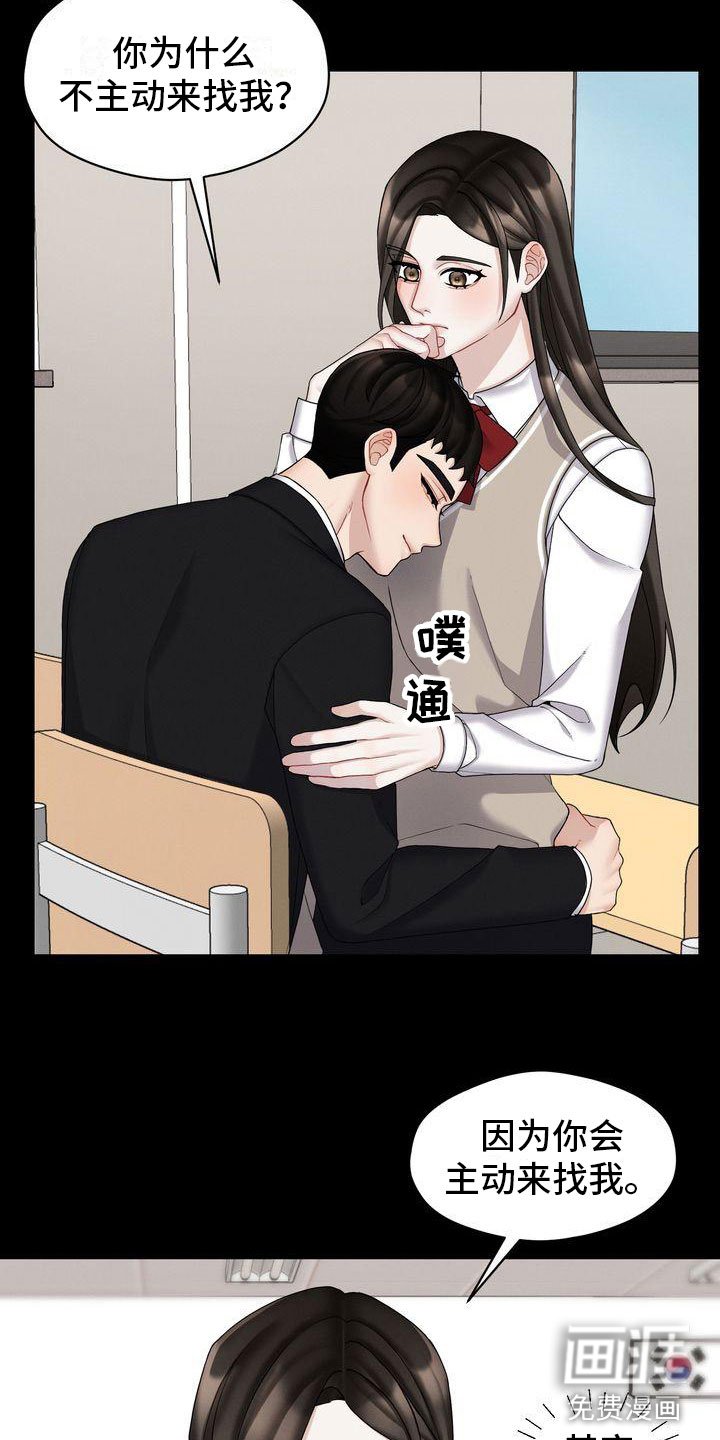 第5章：被打