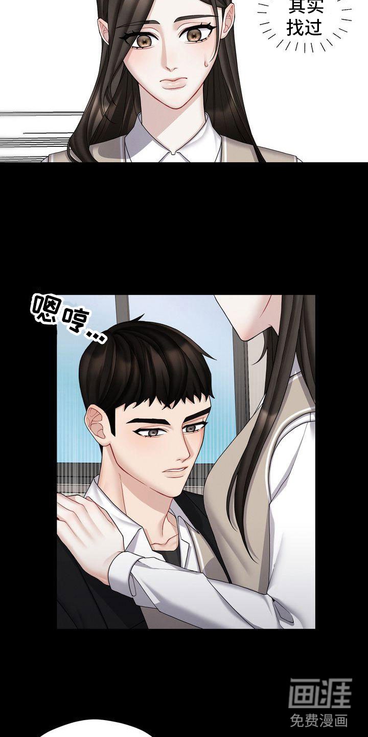 第5章：被打