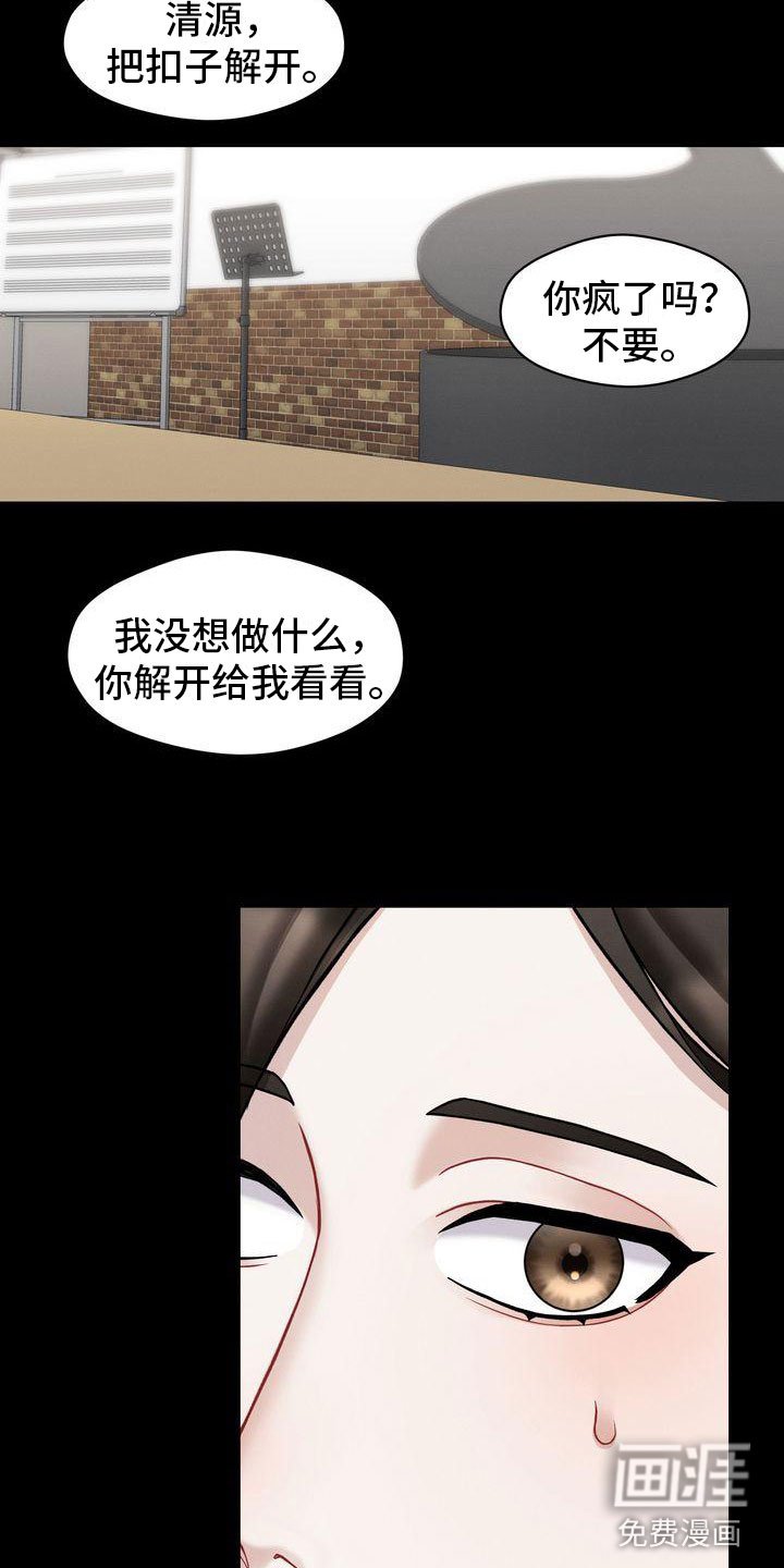 第5章：被打