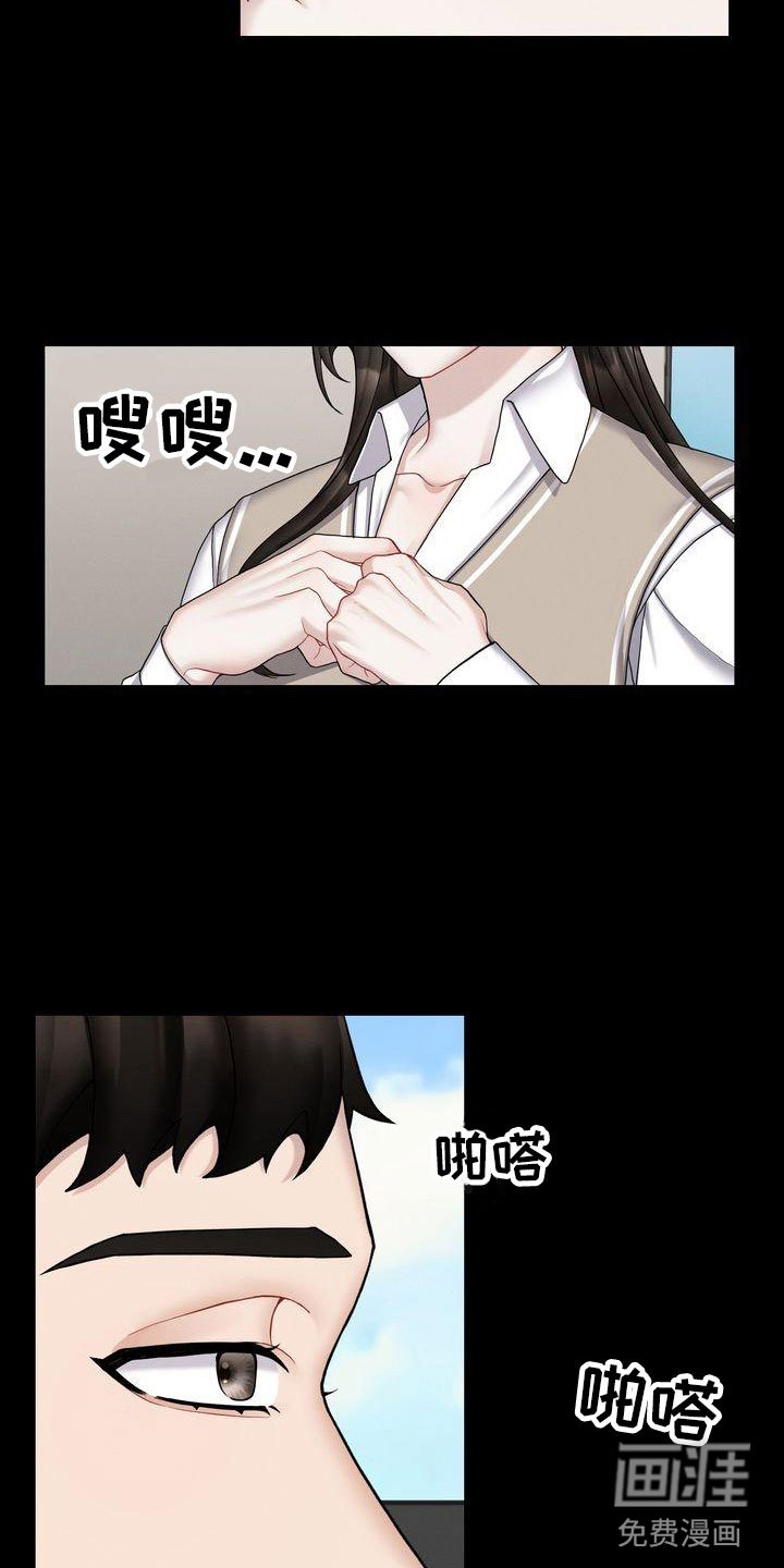 第5章：被打