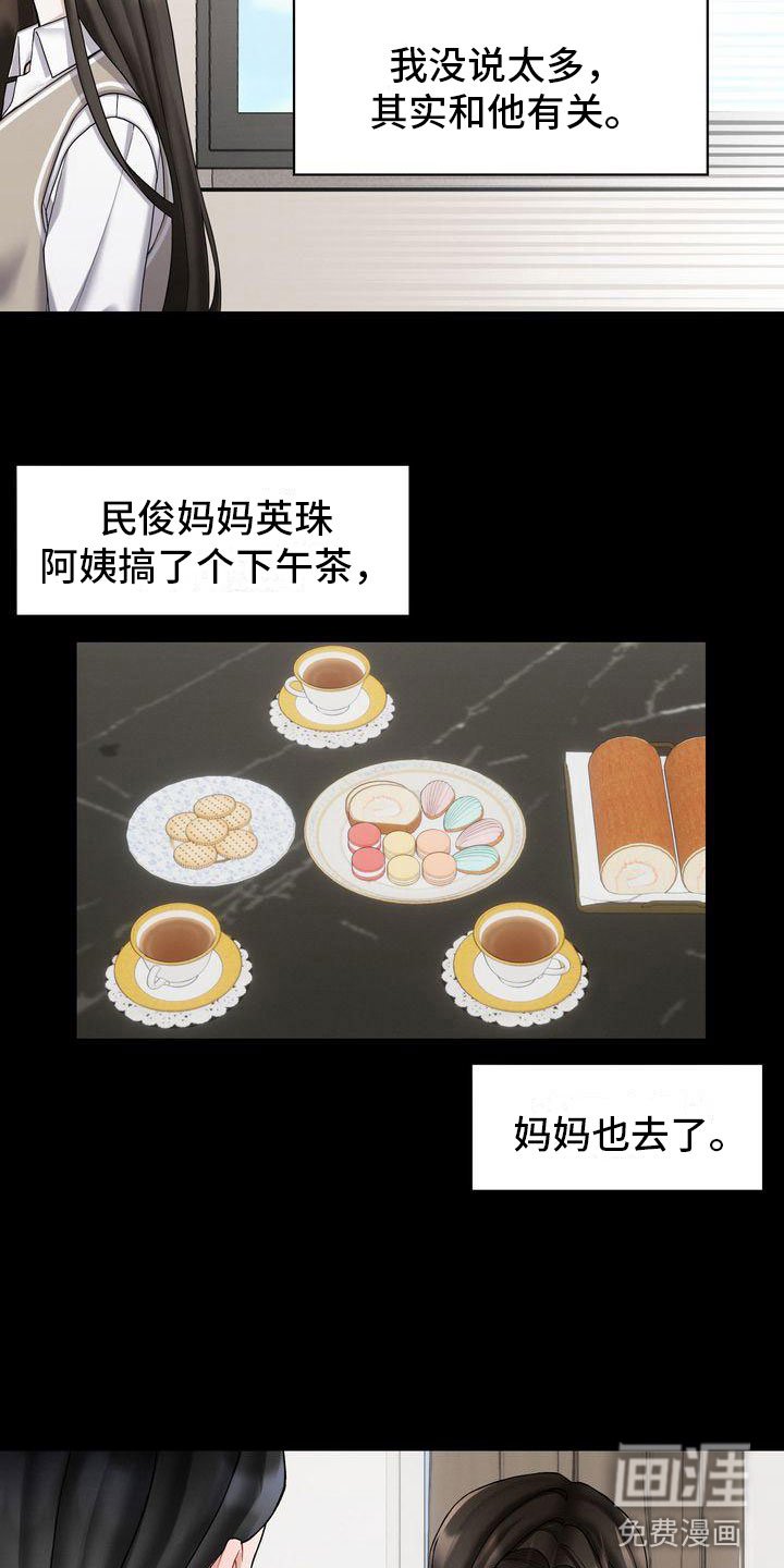 第5章：被打