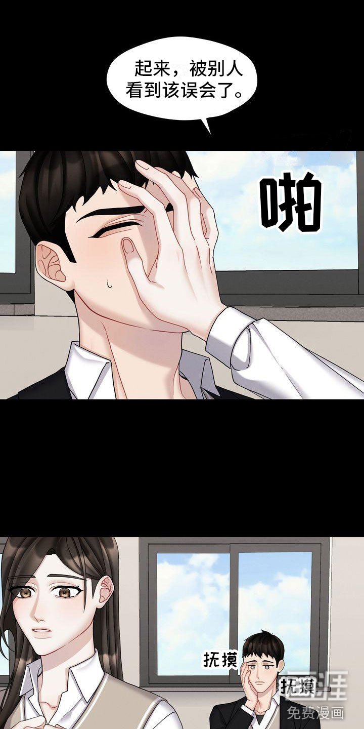 第5章：被打
