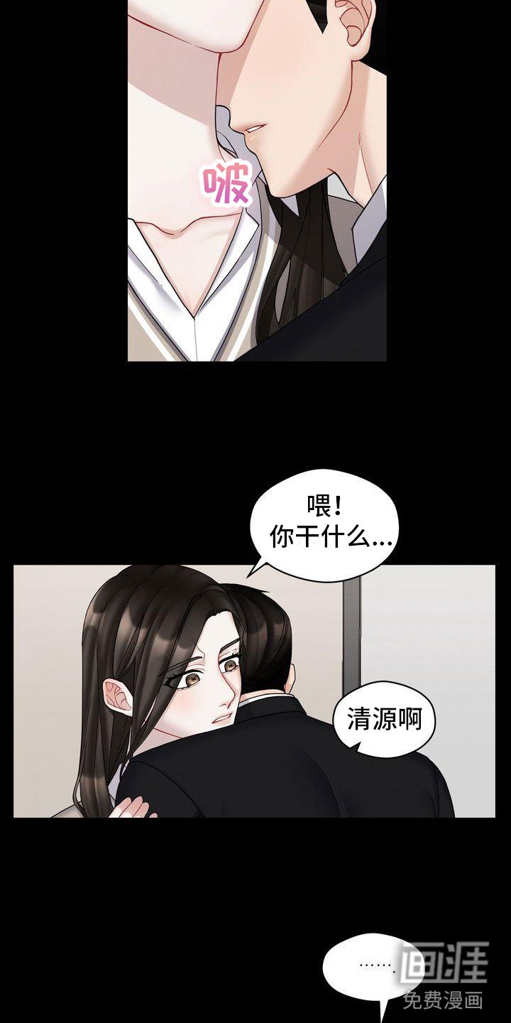 第5章：被打