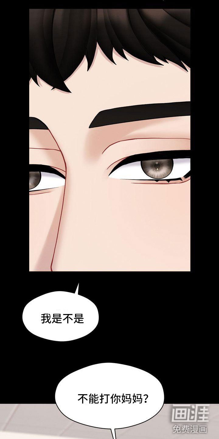 第5章：被打