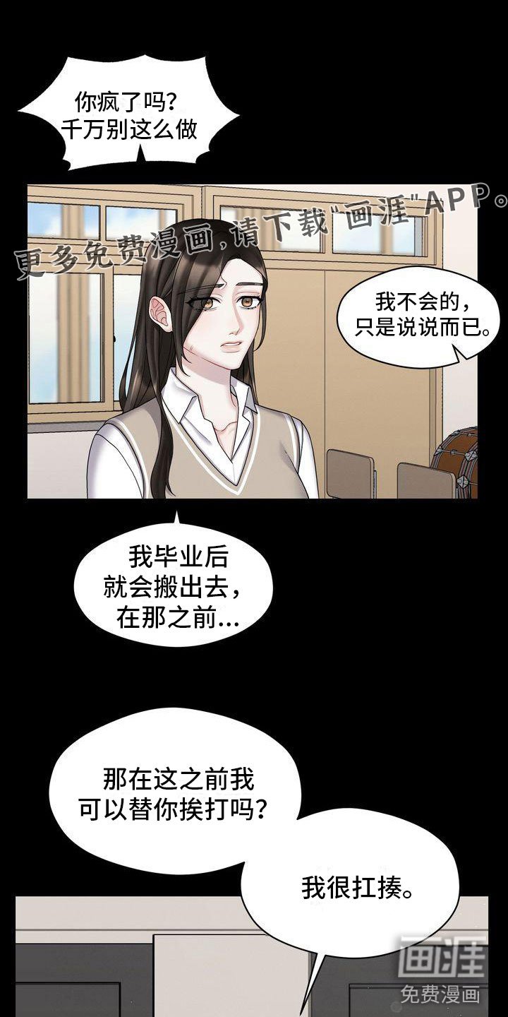 第6章：劝告