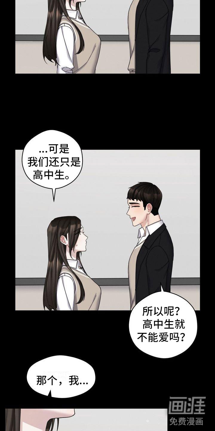 第6章：劝告