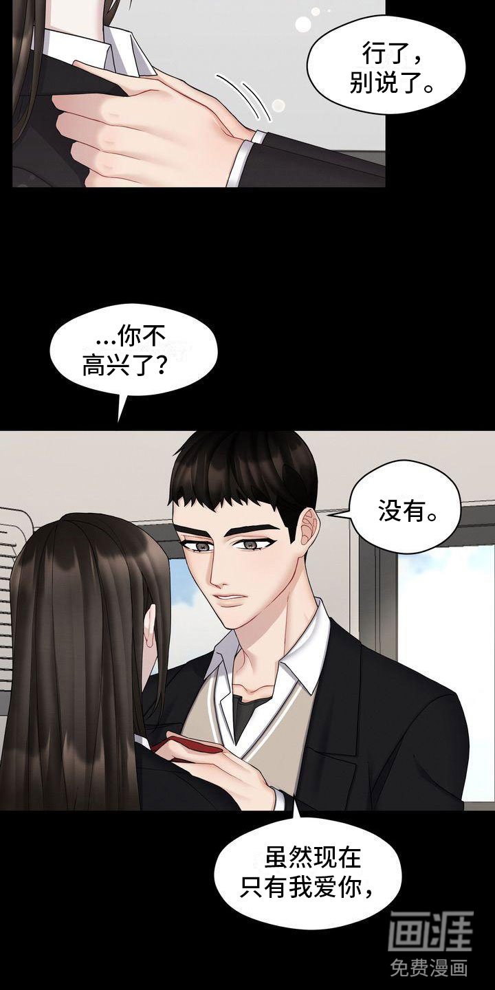 第6章：劝告