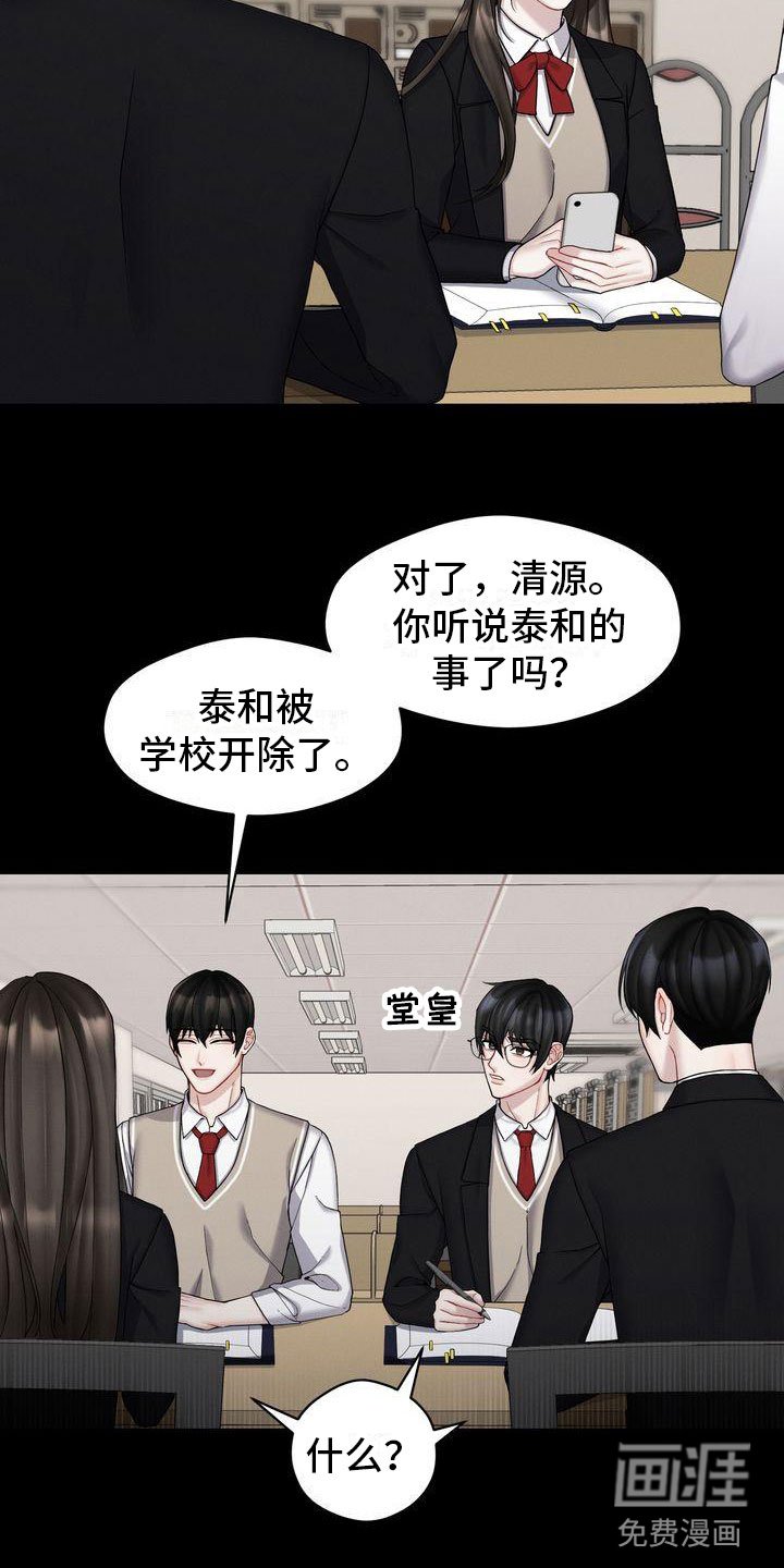 第6章：劝告