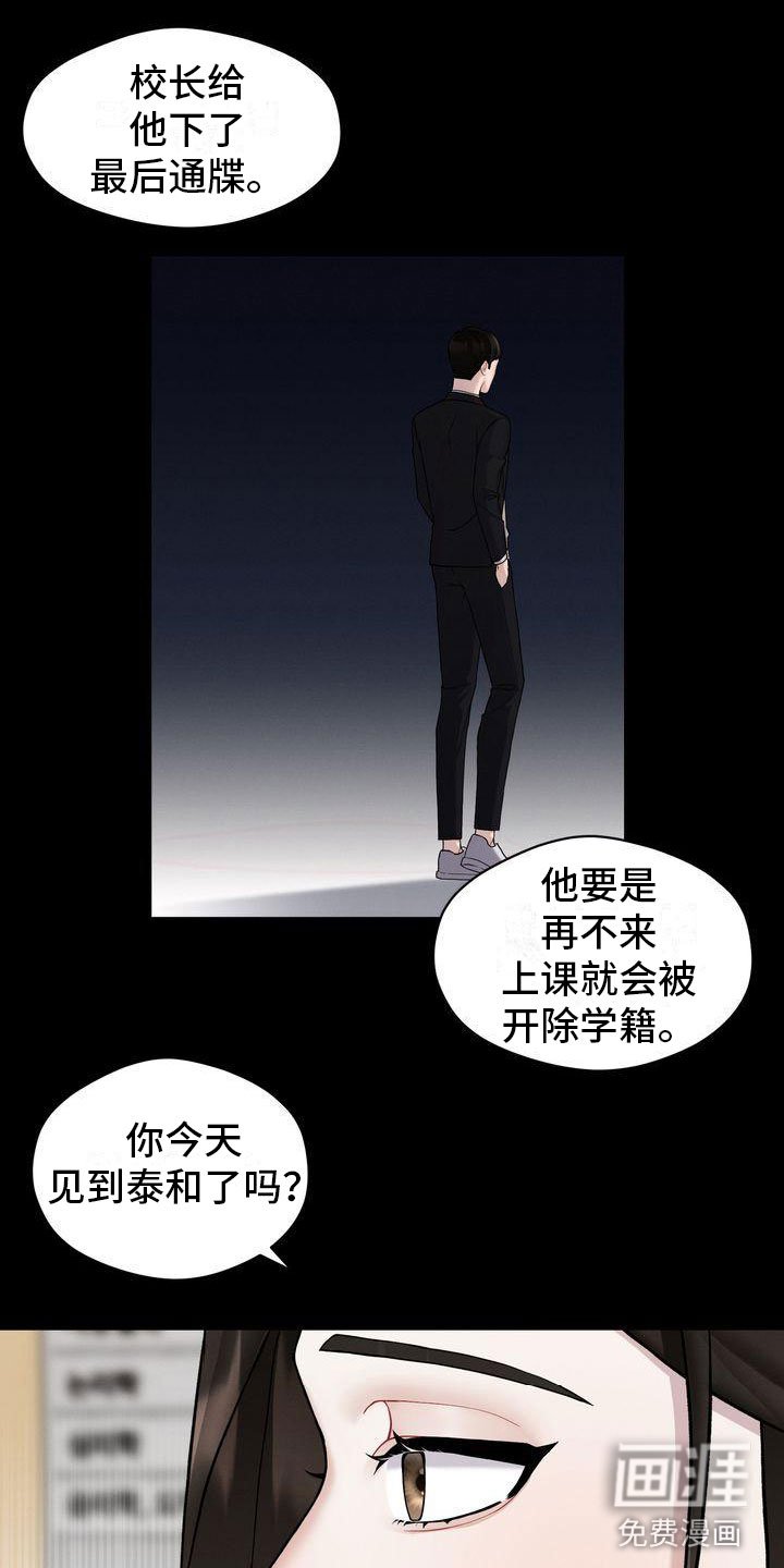 第6章：劝告