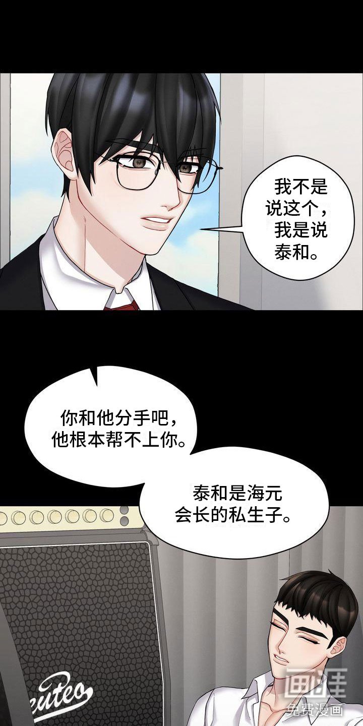 第6章：劝告