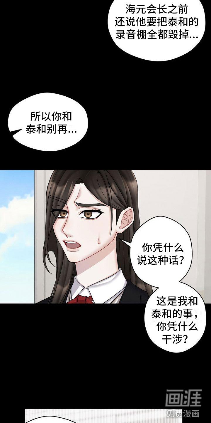第6章：劝告