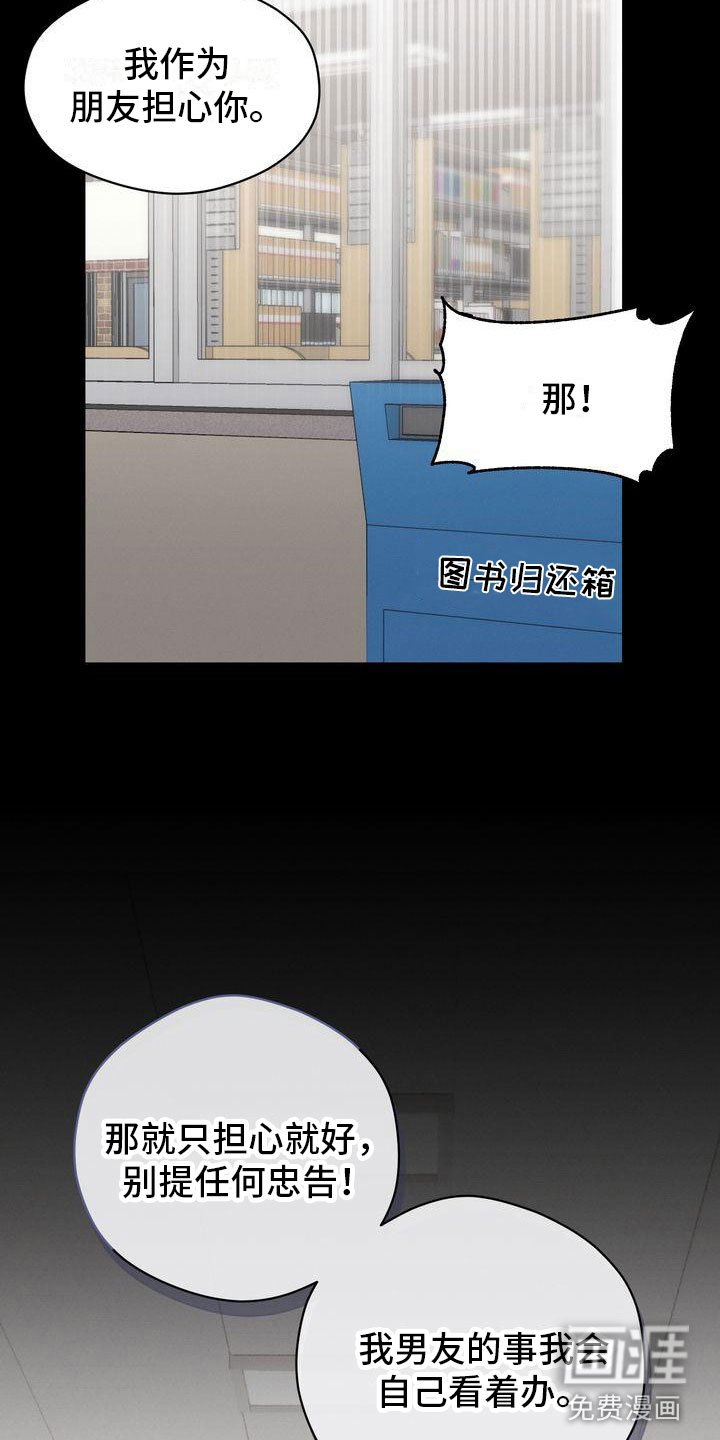 第6章：劝告